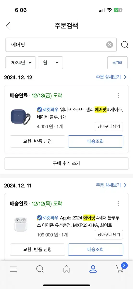 에어팟 4세대 노캔X 이어폰 유선충전 에어팟4 케이스